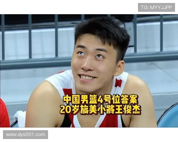 王俊杰观察男篮4号位引发球迷期待 CBA俱乐部高层纷纷高度关注 王俊杰观察男篮4号位引发球迷期待 CBA俱乐部高层纷纷高度关注