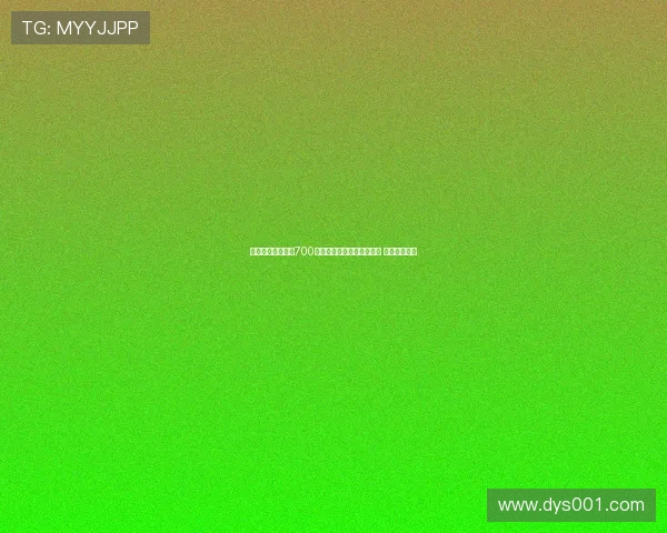 罗马诺：米兰报价700万欧引进年轻后卫阿泰卡梅 球员渴望转会