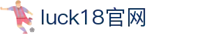 18新利luck·(中国)-官方网站